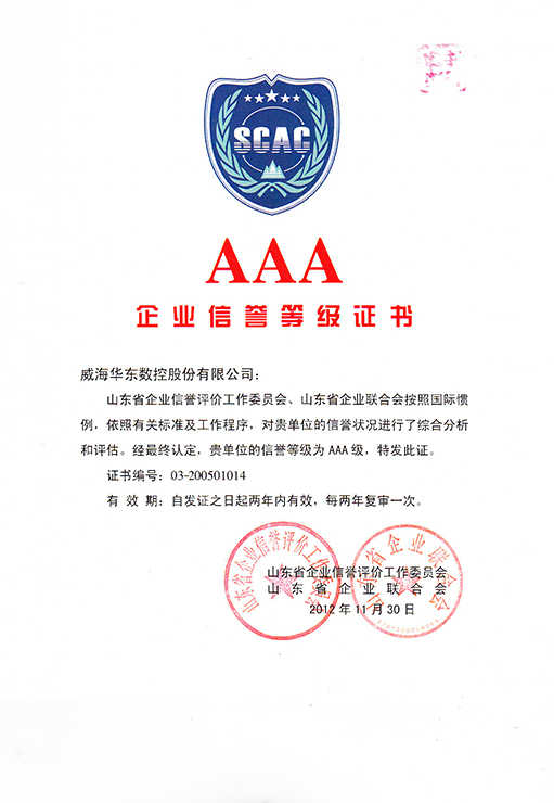 3A证书