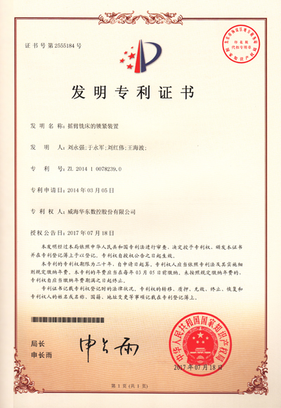 摇臂铣技术