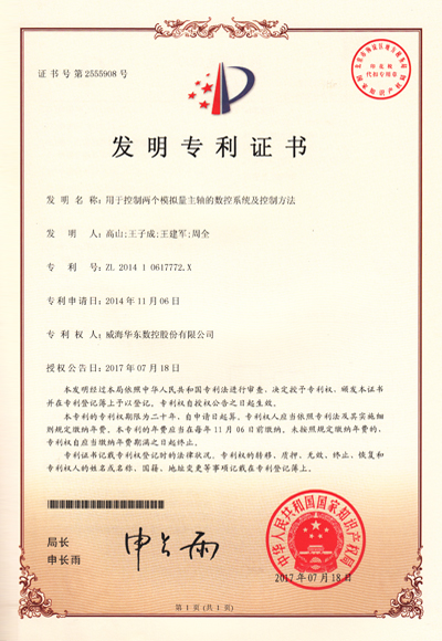 用于控制两个模拟量主轴的数控系