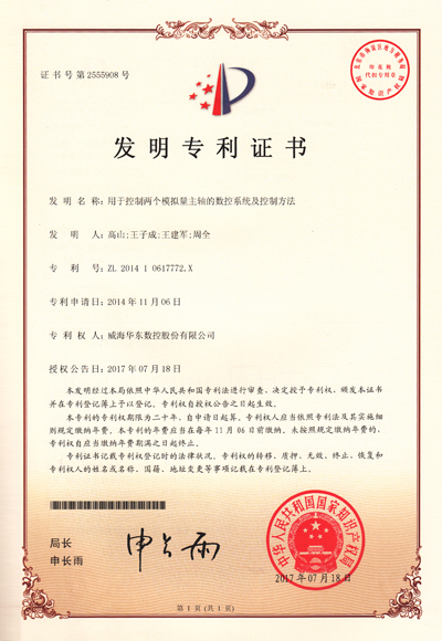 主轴控制技术